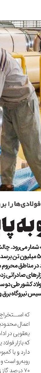 آزادسازی دو هکتار از معادن غیرمجاز در تبریز
