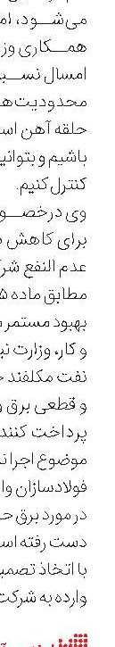 ایران به‌دنبال صادرات دانش فنی استخراج به افغانستان