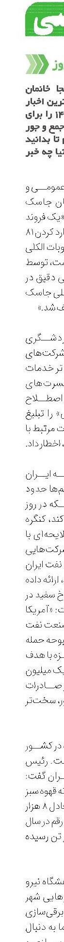 روزاروز