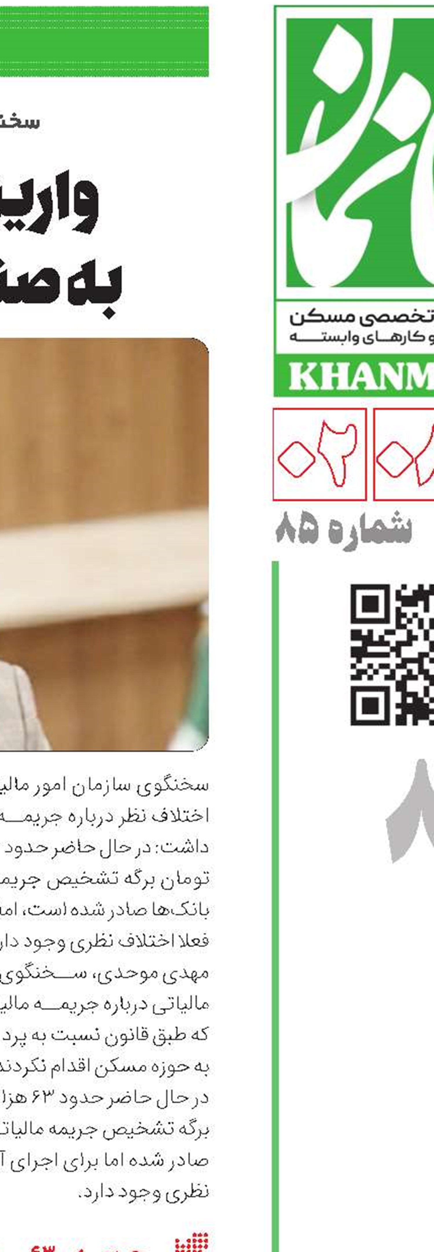 آموزش معماری و شهرسازی تحول می‌‌خواهد