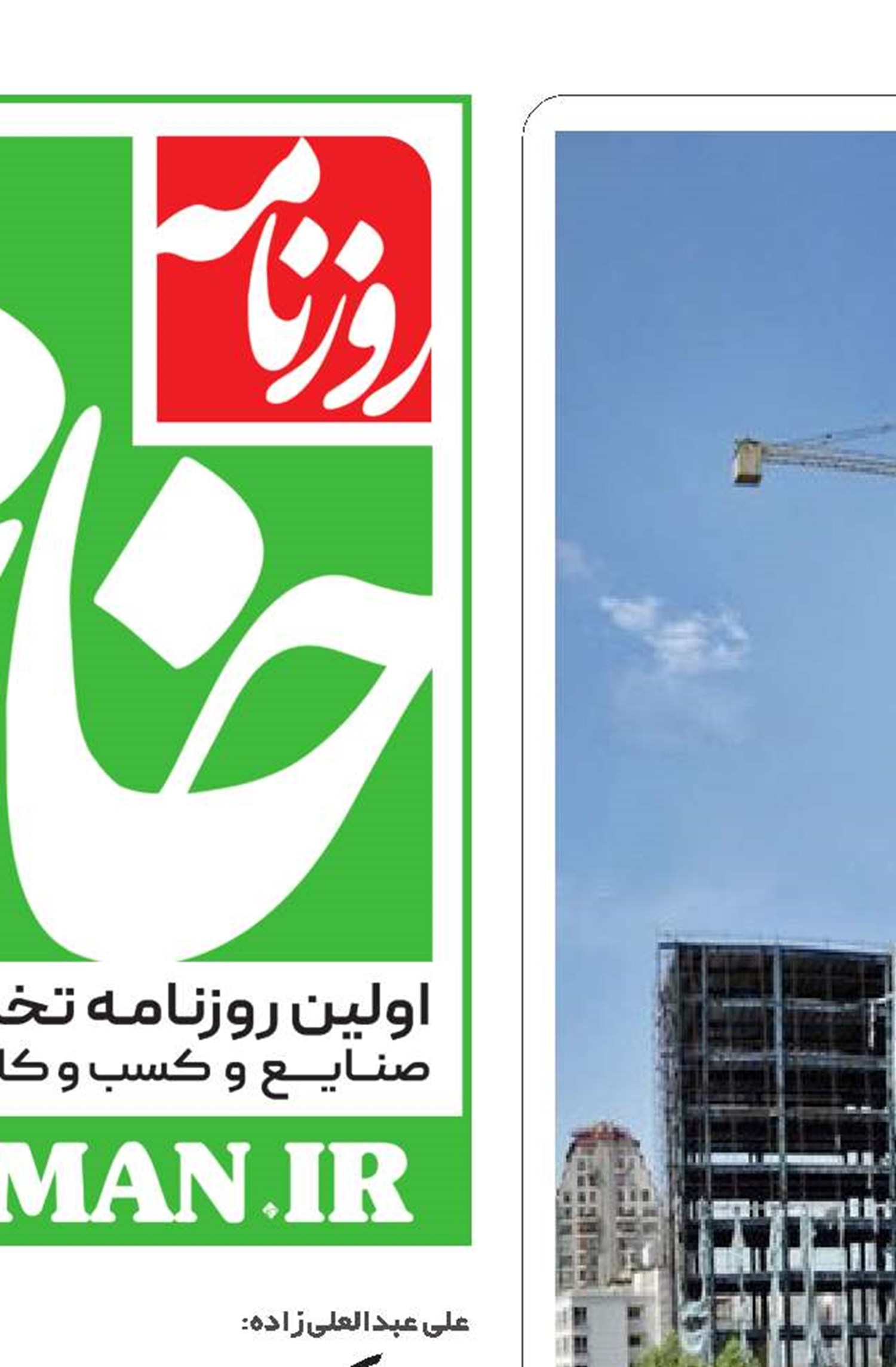 برج‌ها، باغ‌های تهران را می‌بلعند