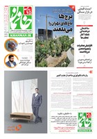 شماره 86 مورخ 1402/8/29