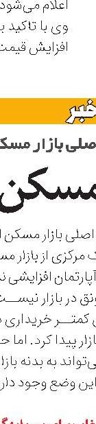 وام‌ مسکن جدید کارکنان صنعت نفت ابلاغ شد