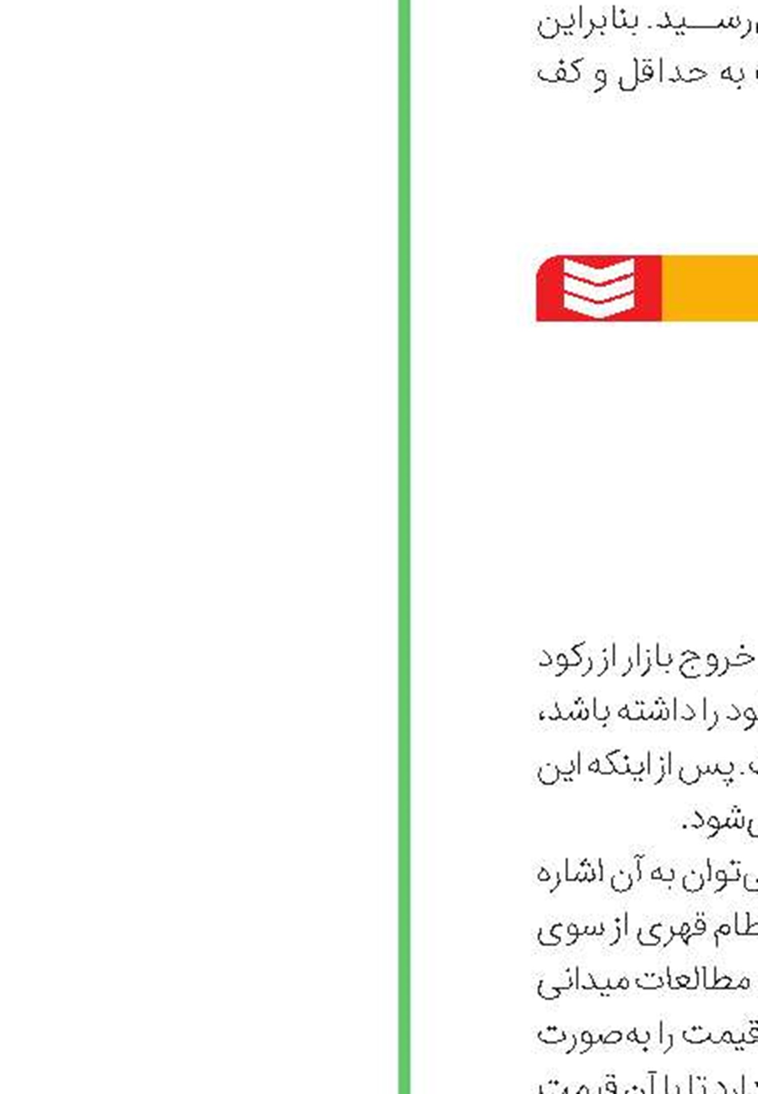 دولت آیین‌‌‌نامه وام مسکن روستایی را ابلاغ کند