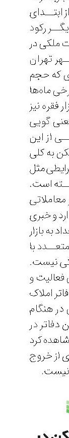 خرید مسکن در ترکیه آب رفت
