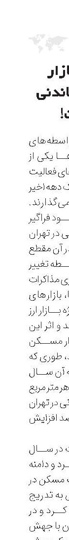 رکود بازار مسکن ماندنی است!