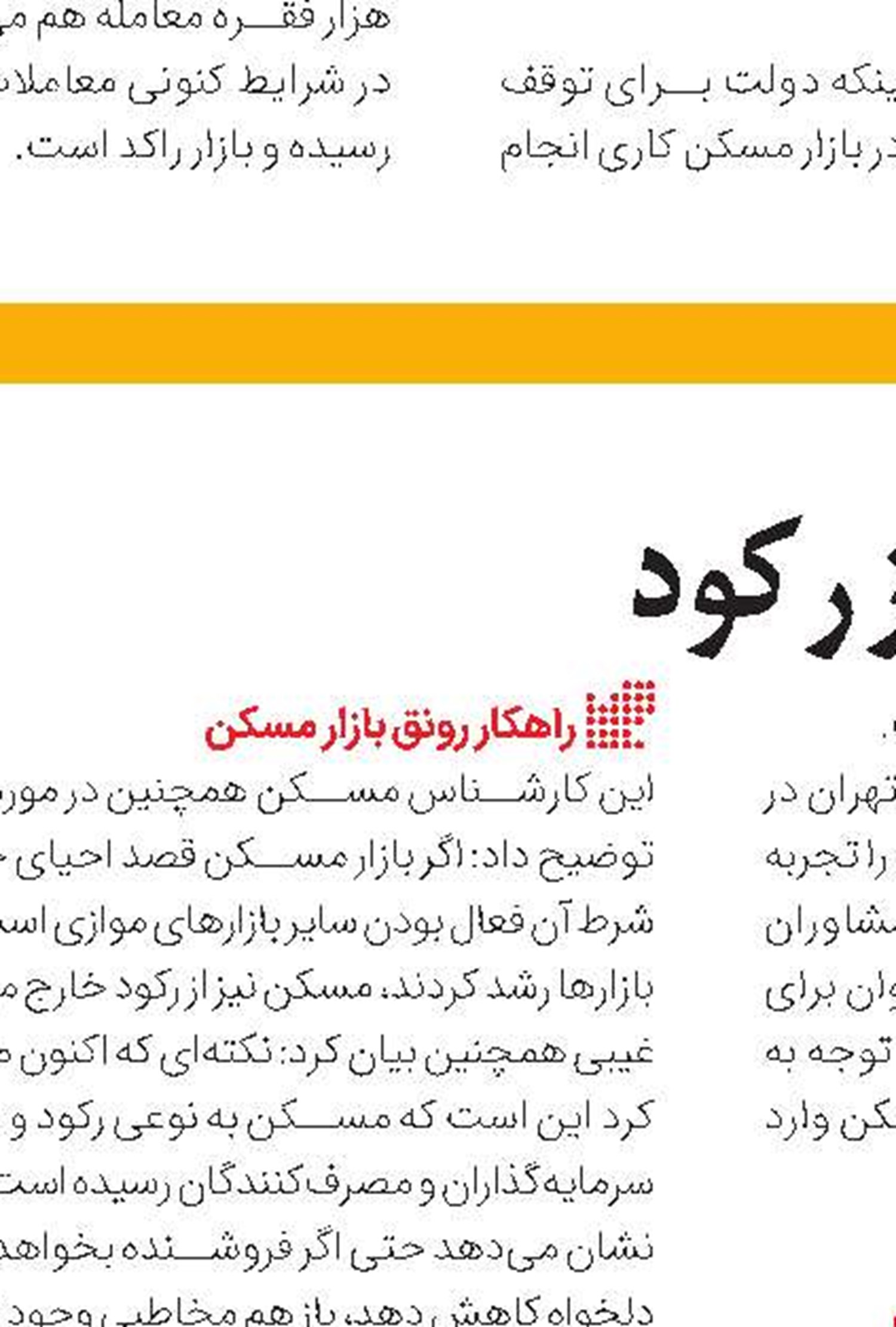 خانه کوچک بهتر از ملک اجاره‌‌‌ای است
