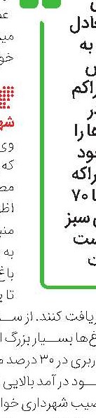 توقف ساخت‌وساز غیرقانونی یک مرکز تجاری در بازار تاریخی اصفهان