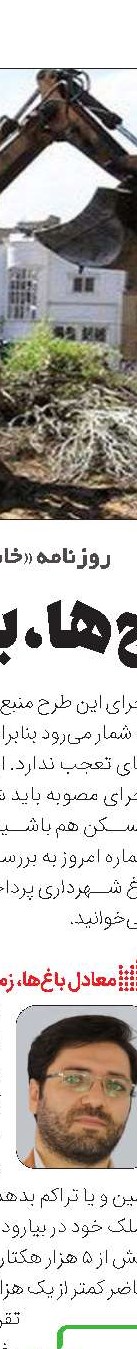 ساختمان دونقشه‌ای، نقطه آغاز تخلف‌ها