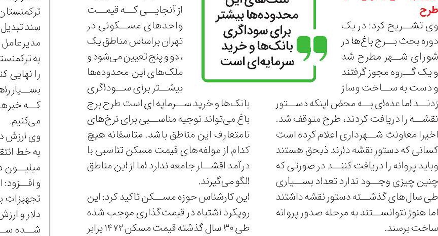 نقشه‌راه مسکن‌سازی با واقعیت‌ جامعه تطابق ندارد