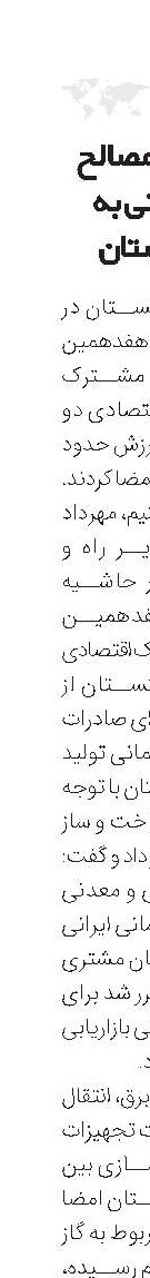 صادرات مصالح ساختمانی به ترکمنستان 