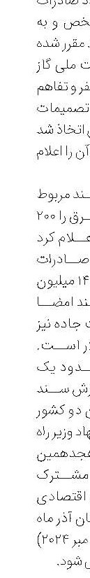 روزانه هشت مدرسه در کشور ساخته شده است