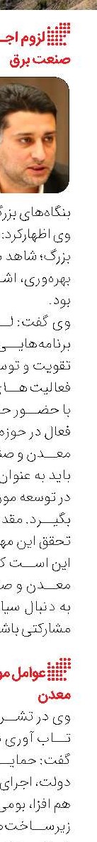 عمده فولاد تولیدی صرف مصارف داخلی شد