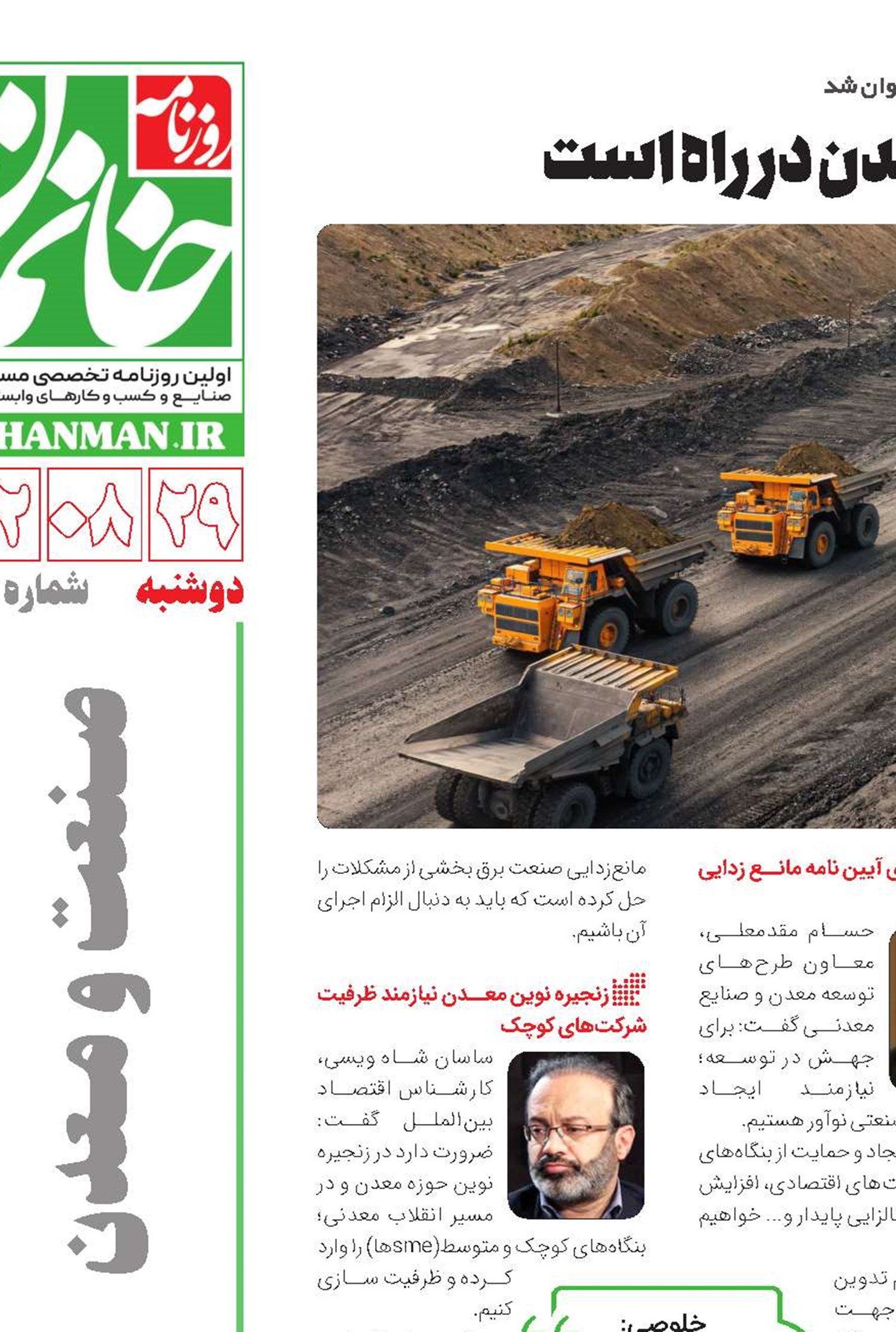 افزایش صادرات زنجیره معدن در راه است