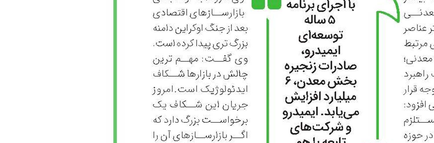 تداوم قاچاق فولاد از ایران و افغانستان به پاکستان