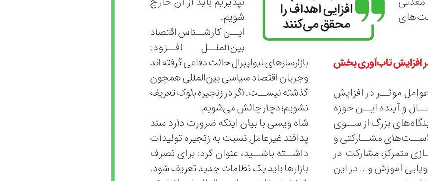 زمینه‌سازی سرمایه‌گذاری قطری‌ها در معادن کرمان 