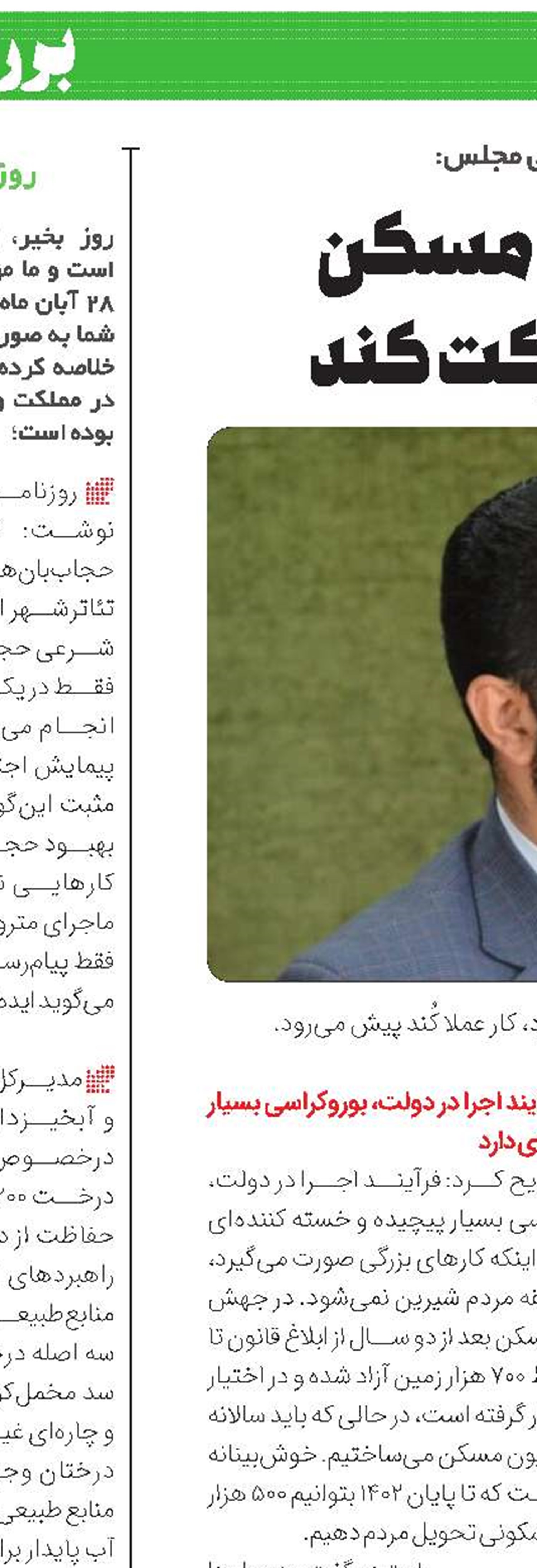 دولت به سمت مسکن‌ خودمالکی حرکت کند