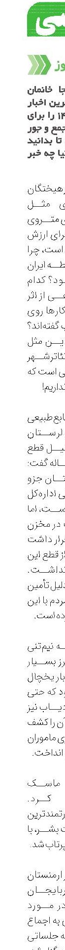 روزاروز