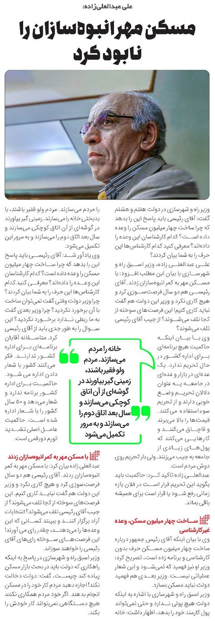 مسکن مهر انبوهسازان را نابود کرد