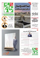 شماره 87 مورخ 1402/8/30