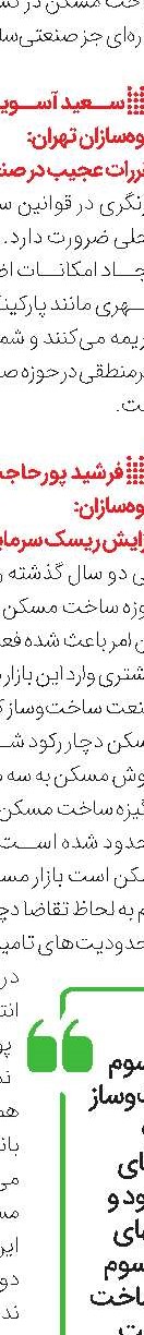 سهمیه زنجان در بخش مسکن روستایی 20 هزار واحد است 