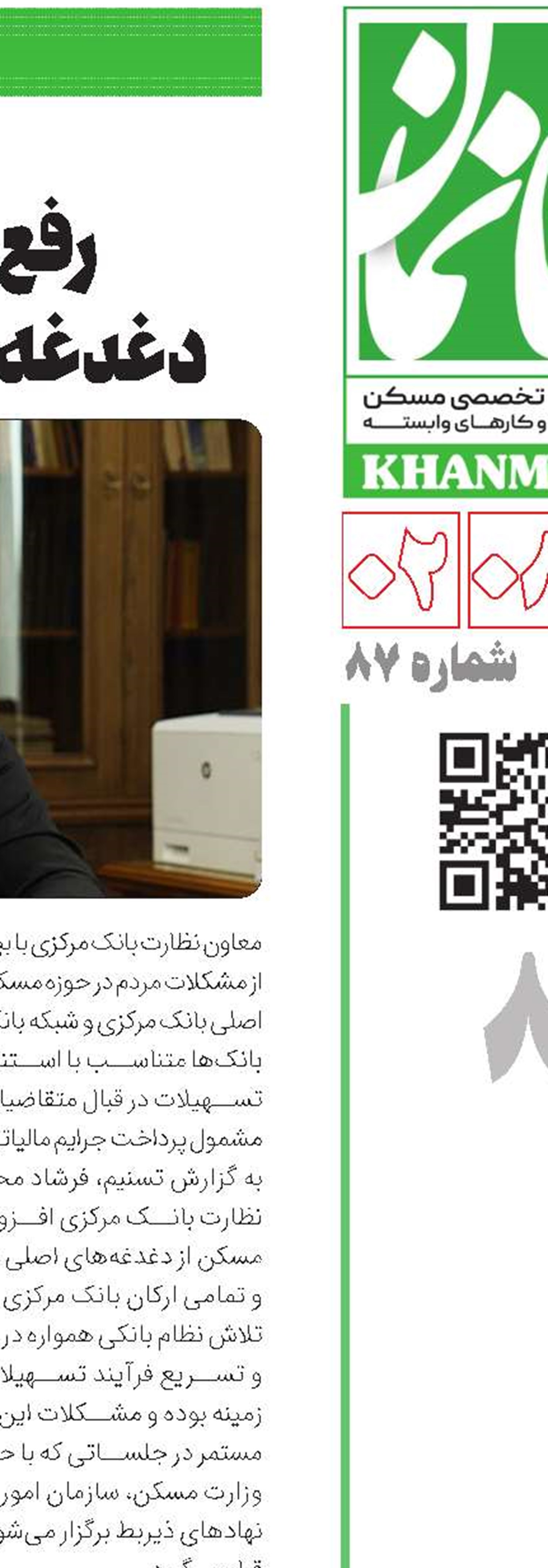 کوتاهی بانک‌ها در اعطای تسهیلات مسکن