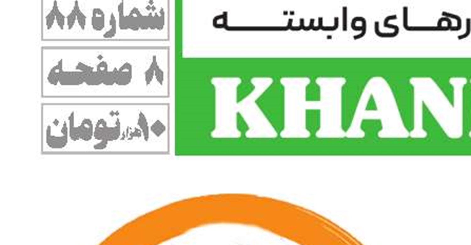 بسته پیشنهادی برای تامین مسکن کارگری 
