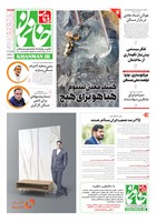 شماره 88 مورخ 1402/9/1