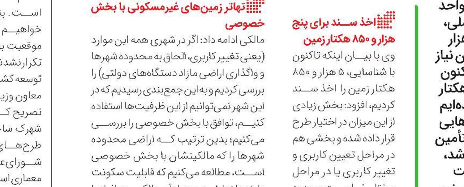 انعقاد ۱۱ هزار قرارداد بانکی برای نهضت ملی مسکن 