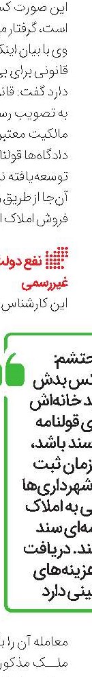 ایلام، مشاور املاک بدون پروانه ندارد 