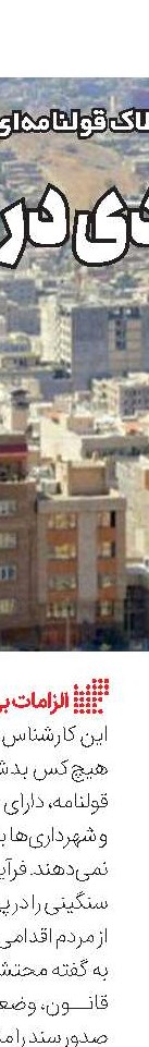 بیش از 41هزار قرارداد اجاره در سامانه املاک ثبت شد