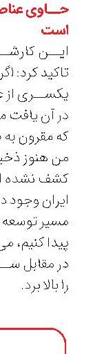 28.7میلیون تن کنسانتره آهن تولید شد