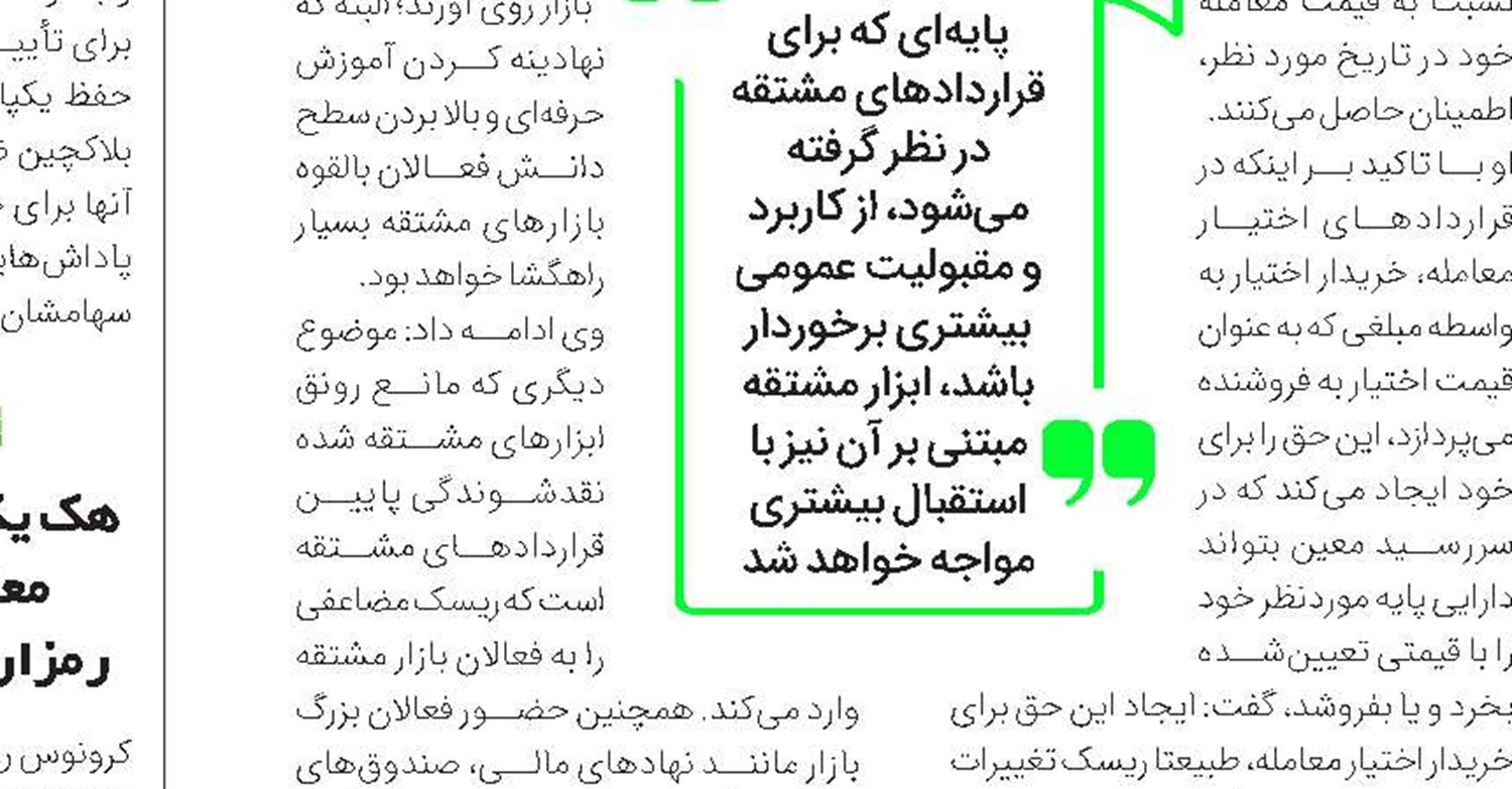 ادغام، کلید نجات صندوق‌‌های بازنشستگی نیست