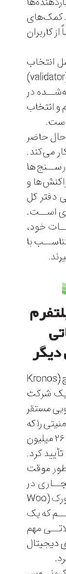 هک یک پلتفرم معاملاتی رمزارزی دیگر