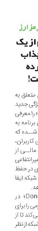 شیباریوم از یک قابلیت جذاب دیگر پرده برداشت!