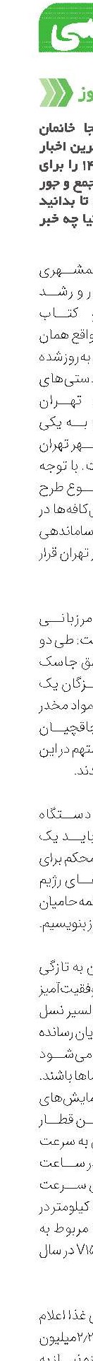 روزاروز