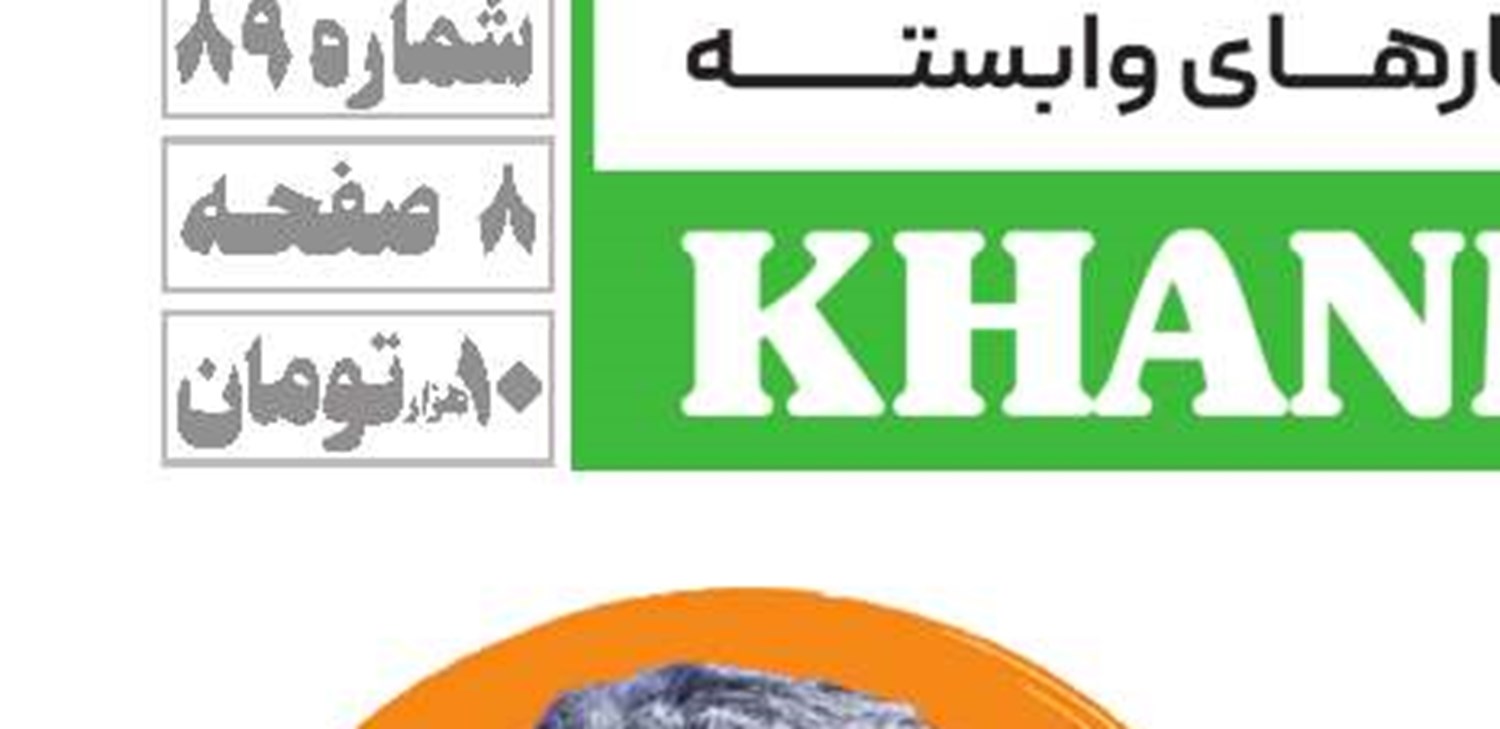 متقاضیان مسکن ملی توان پرداخت آورده ندارند