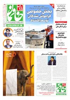 شماره 89 مورخ 1402/9/4