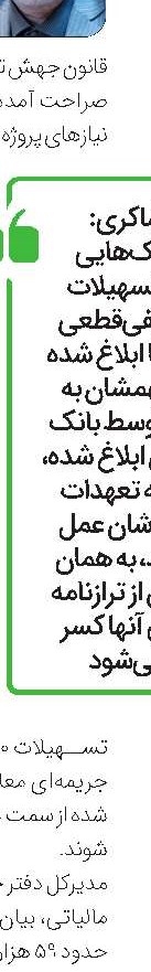 مناقصه عمومی آماده‌‌‌‌‌‌‌سازی معابر مسکن مهر دزفول 