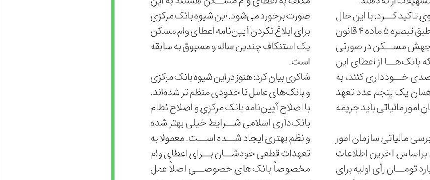 ساماندهی مشاوران املاک و سکوهای انتشار آگهی 