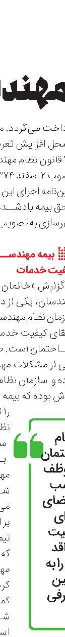چرا در مناطق مرکزی پایتخت پارکینگ ساخته نمی‌‌‌‌شود؟