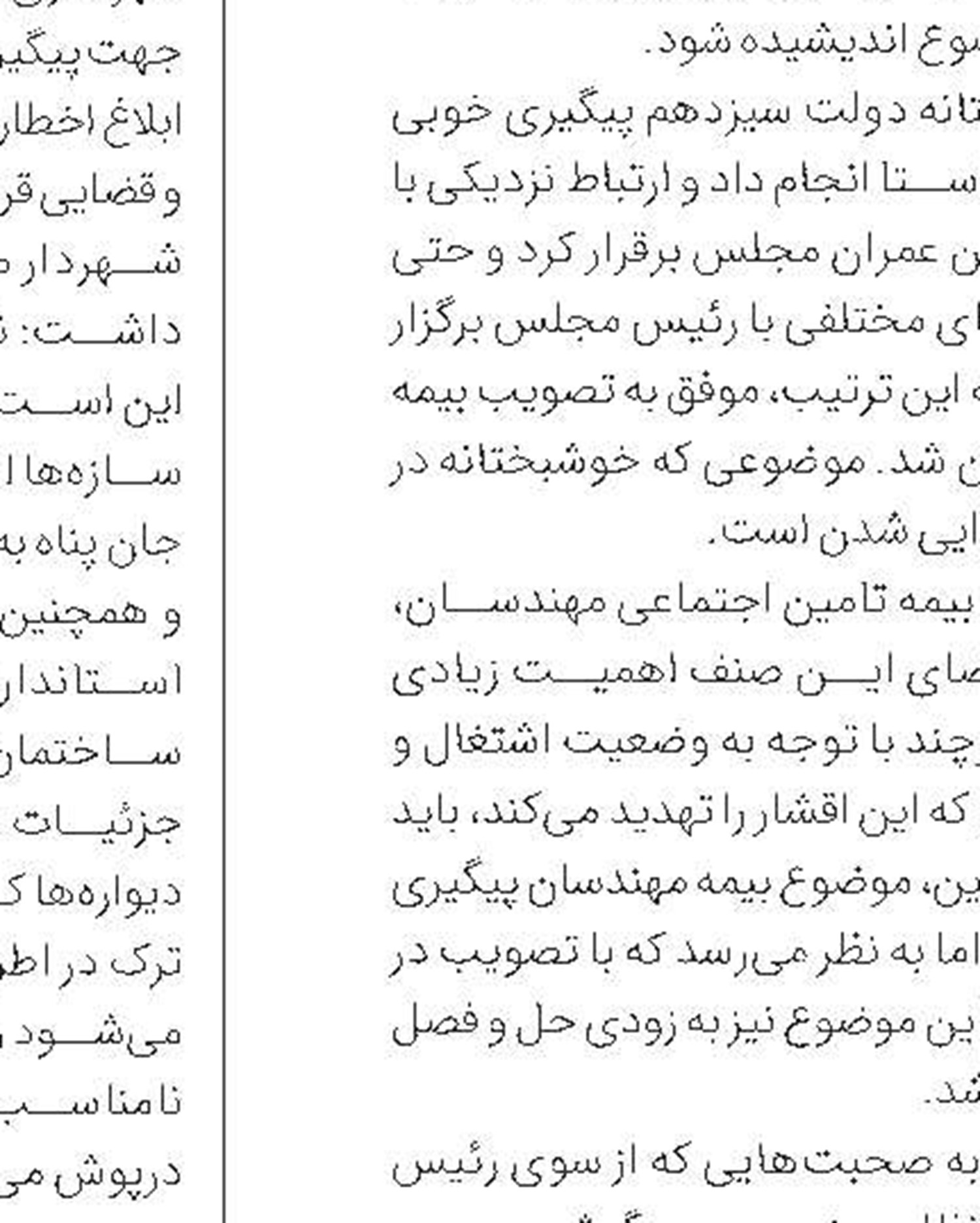 دو هزار پرونده انتظامی  نظام مهندسی بررسی شد 