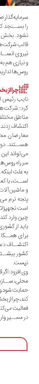 90 درصد ظرفیت معادن به دلیل کمبود ماشین‌آلات فعال نیست