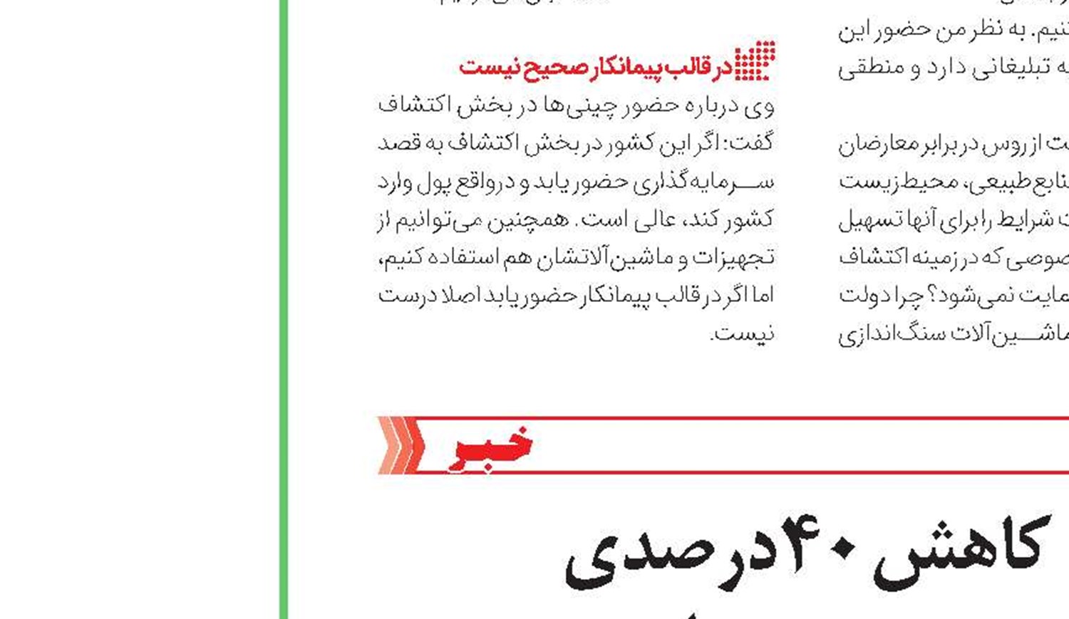 حقوق دولتی معادن الکترونیکی می‌شود