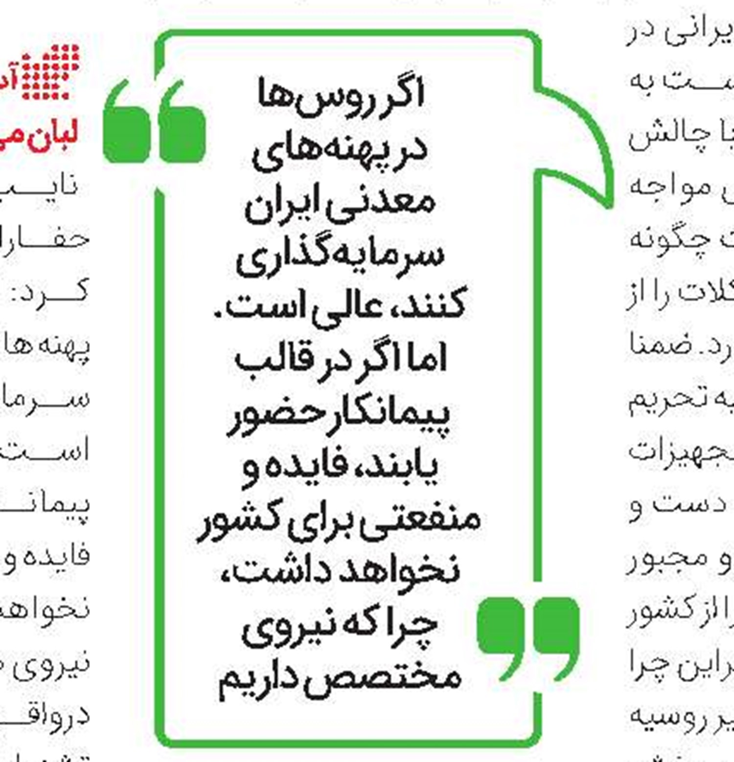 آینده بدون هوشمندسازی؛ بحرانی برای معدن