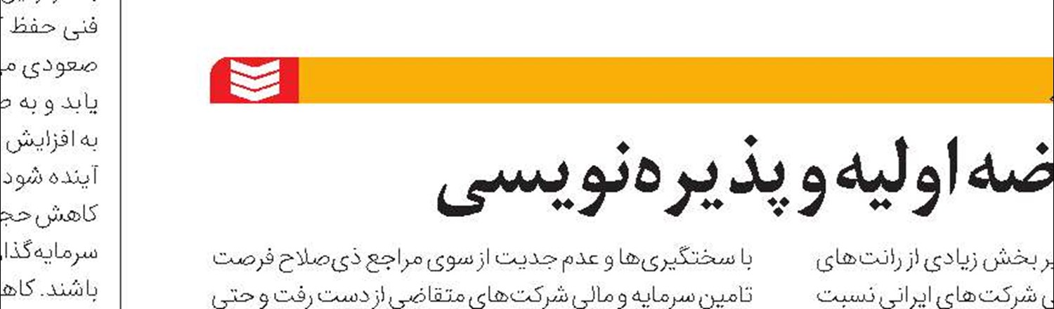 واریز سود سهام عدالت ۱۴۰۲ دو مرحله‌ای شد 