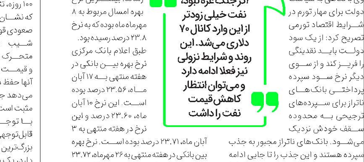 زمان‌بندی اشتباه برای عرضه‌ اولیه و پذیره‌نویسی