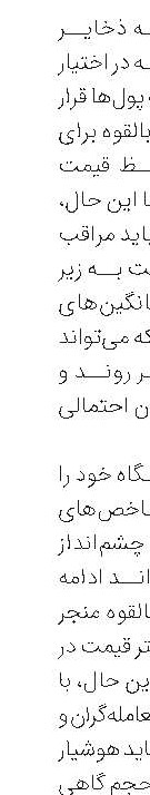 خطر هک از بیخ گوش فانتوم گذشت