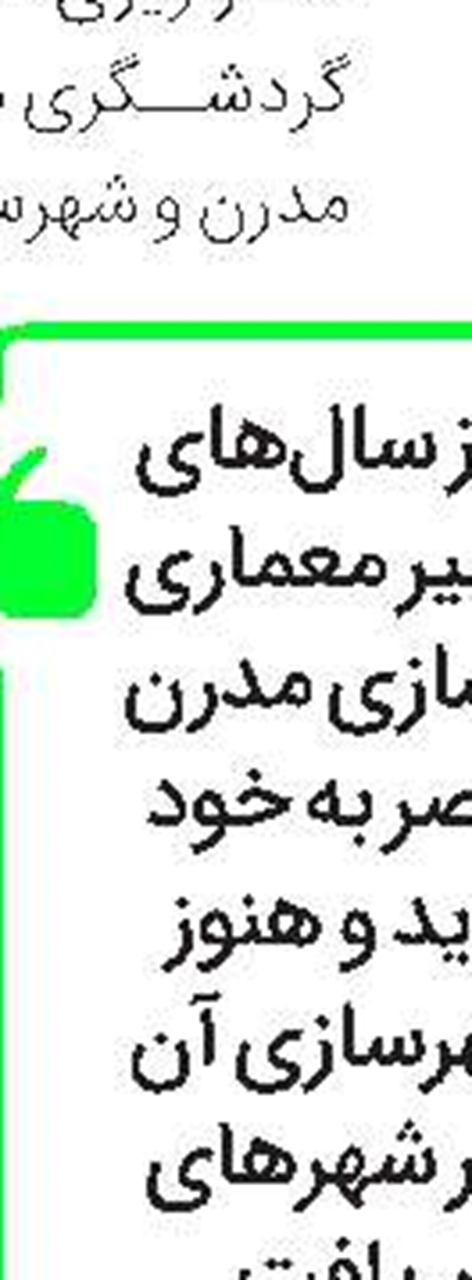 متروی پرند آماده افتتاح است