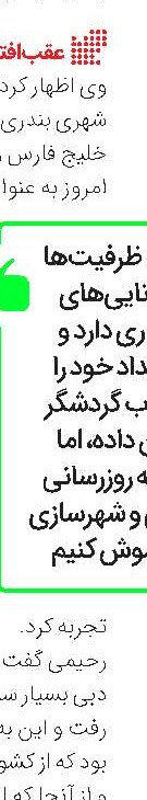 دوشرط شهرداری برای همکاری با چین 
